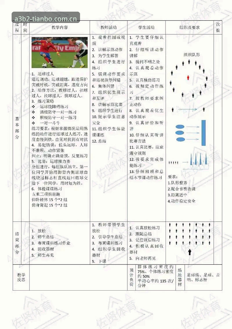 天博体育平台实用操作指南：从入门到精通的必备知识